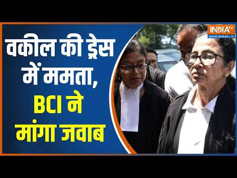 Mamata Banerjee In Lawyer Dress Row: वकील की ड्रेस में ममता,BCI ने मांगा जवाब | News | Bengal thumbnail