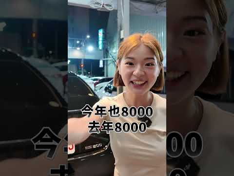 老車先不要報廢!我用五萬跟你收?舊換新優惠也能買中古車? #優惠 #報廢車 #折抵 #銘玩bling #推薦 #流量 #熱門 #中古車 #中古車買賣 #二手車 #二手車買賣 thumbnail