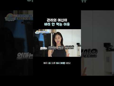 한다감이 버터 안 먹는 이유 #슈퍼맨이돌아왔다 #KBS thumbnail