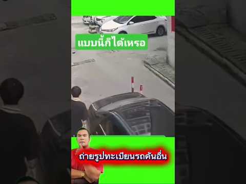 มันเข้าได้ด้วยเหรอ thumbnail