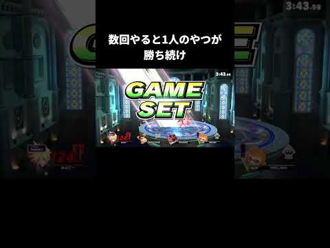 友達より強いと経験するスマブラ【スマブラSP】 thumbnail