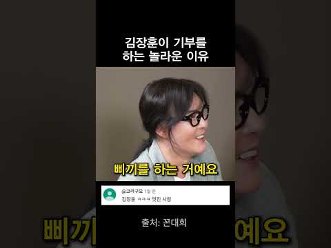 범인은 이해 못 하는 김장훈식 마인드 thumbnail