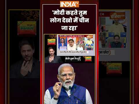 #pmmodiappeal 'मोदी कहते तुम लोग देखो मैं चीन जा रहा' #fuelsavings #pmmodi thumbnail