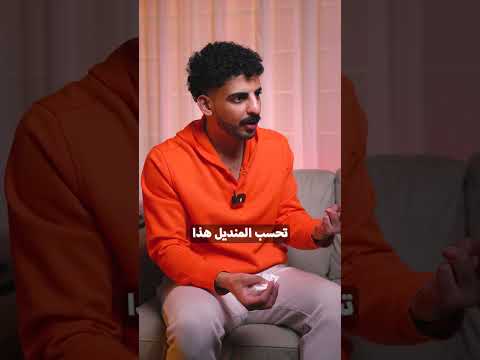 مديت يدك تأخذ منديل، أبوك بدون سبب: thumbnail