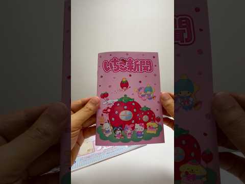 Sanrio Strawberry Newspaper with Freebie Hello Kitty and Sanrio Characters Notebook #shorts thumbnail