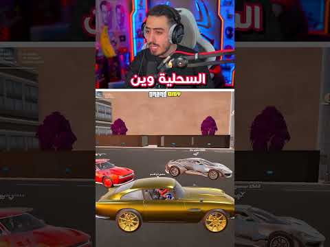 مقر جديد في قراند سيتي 😨 ! thumbnail