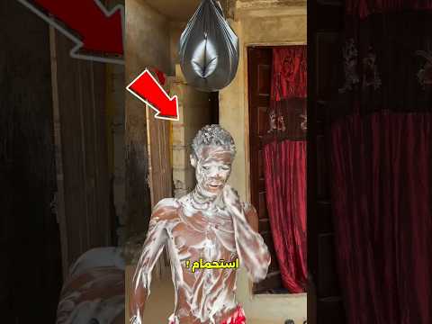 تخيل أنك متسخ منذ أسبوع. أي حوض استحمام ستختار للاستحمام؟ 😱#shorts thumbnail