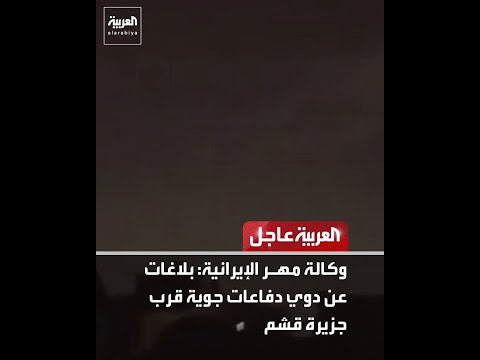 عاجل من العربية: thumbnail
