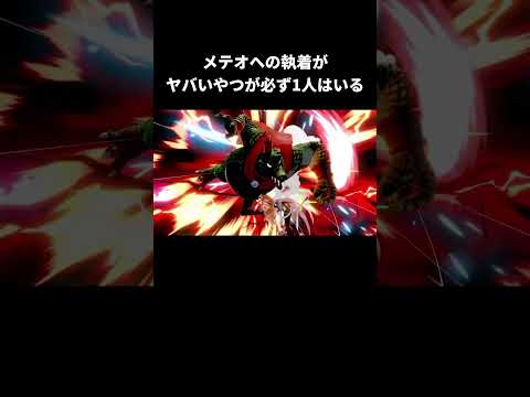 メテオ中毒な友達【スマブラSP】 thumbnail