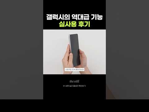 갤럭시 S26 울라리 뽕뽑았음 thumbnail