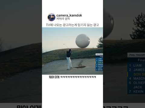 TV에 나오는 광고라는게 믿기지 않는 광고 thumbnail