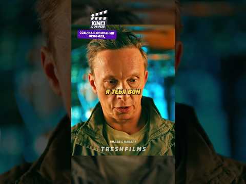Напоил просроченным лимонадом 😁 #фильм #сериал #моменты #shorts thumbnail