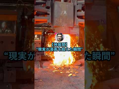 【神展開】現実が漫画を超えた瞬間【2ch面白いスレ】 thumbnail
