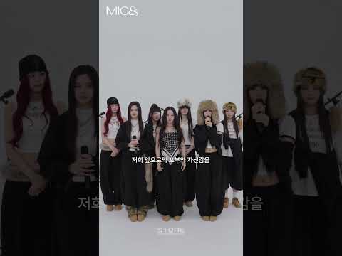 [🎤MIC& 공개 인사 영상] H//PE Princess (하입프린세스) - Stolen (KR ver.)｜#Shorts thumbnail