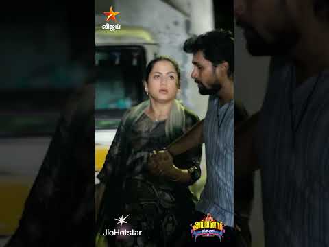 குடும்பமா போய் கடத்தல சிறப்பா முடிச்சிட்டாங்க பா🤭 | Ayyanar Thunai thumbnail