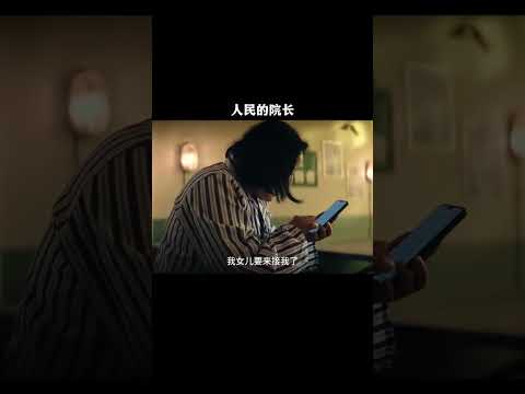 上一秒，見錢眼開的庸醫！下一秒，良醫啊！ #搞笑#靈魂畫手#神醫 thumbnail