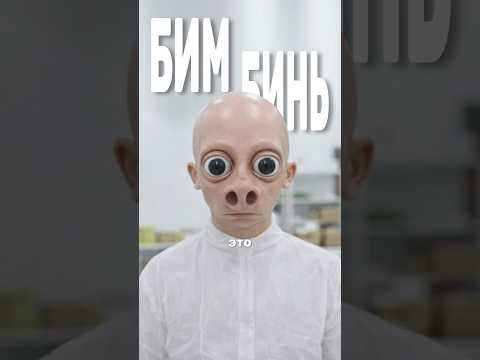БИМБИНЬ thumbnail