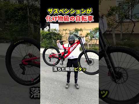落としても全然跳ねない自転車 thumbnail