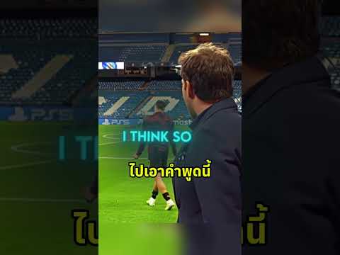 "ขอโทษครับทุกคน" #viralshort #shorts #football #premierleague #manchestercity thumbnail