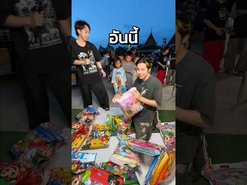 เอา joybox มาให้น้องๆครับ💚#spd  #วัดใหม่สี่หมื่น thumbnail