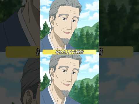 那未来猫咪老师会不会拿着那张合照说“这个故事就讲到这里”了呢 #夏目友人帐 #夏目贵志 #shorts thumbnail