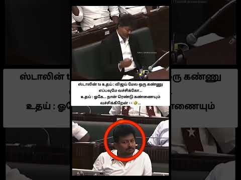 என்னா டா looku... அப்டியே கண்ணான் முழிய நோண்டிருவேன்.. தீய சக்தியோட தீய கண்ணு.. செம்ம fun.. சூப்பரு thumbnail