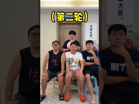 数字炸弹！今天雨露均沾，谁都别跑 #内容过于真实 #搞笑 #数字炸弹 thumbnail