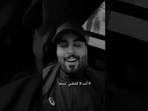 تدري اول مرة اكول حجاية ابقة ؟ اني اي واحد يريد يروح اسبقة #محمود_التركي #وين_قلبك #shorts thumbnail