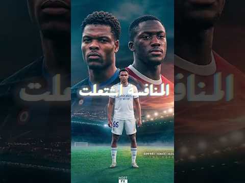 🔥 أرنولد في أزمة! ريال مدريد يقلب الطاولة بصفقة كوناتي ويشعل صراع الظهير 🔥 thumbnail