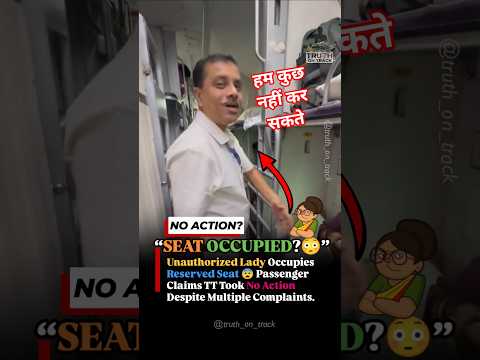 Reserved Seat Occupied? 😨 Passenger Claims TT Took No Action Despite Complaints #shorts thumbnail