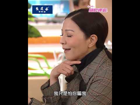 愛回家之開心速遞｜媽咪你咁樣好容易俾人呃㗎！｜滕麗名｜周嘉洛｜林淑敏｜TVB港劇精華 #喜劇 #搞笑 #電視劇 thumbnail