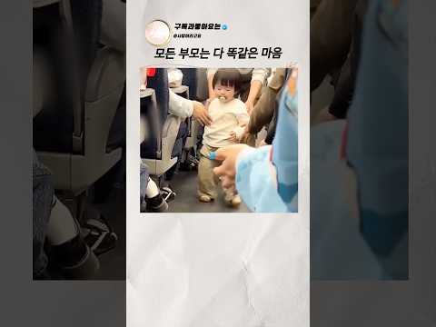 부모의 마음은 다 똑같구나… thumbnail