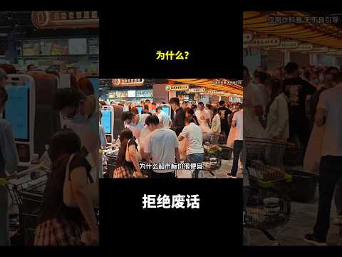 为什么？#冷知识 #涨知识 thumbnail