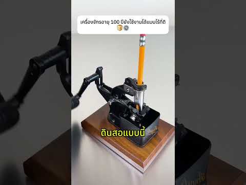 เครื่องจักรอายุ 100 ปียังใช้งานได้แบบไร้ที่ติ🍞⚙️ #history #machine #knowledge thumbnail