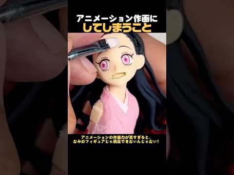 アニメーション作画にしてしまうこと thumbnail