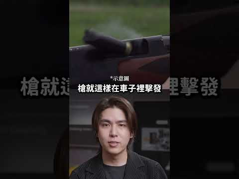 蛤？路人遭散彈槍射傷，兇手竟是一隻狗！？｜志祺七七 Shorts #daily thumbnail