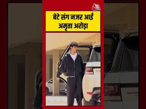 Pahlaj Nihalani Funeral: बेटे संग नजर आईं AMRITA ARORA #viralvideo #shortsvideo #amritaarora #shorts thumbnail