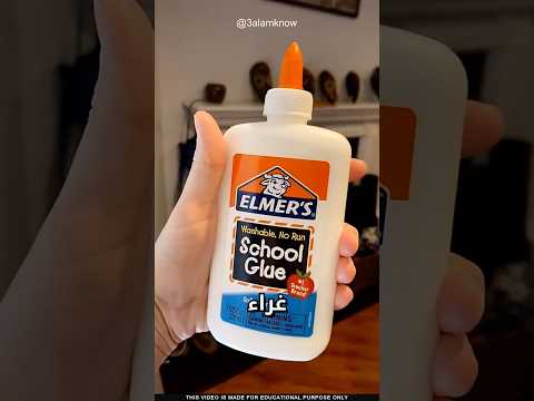 ما سر غراء النوافذ thumbnail