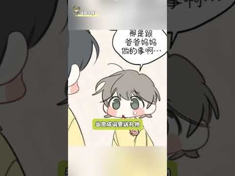 话都说不清，追人倒是挺会啊你小子#时厚#萌#悄然之间#漫画#二次元 thumbnail