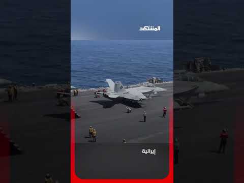 تفاصيل الهجوم الأميركي على جزيرة قشم الإيرانية thumbnail