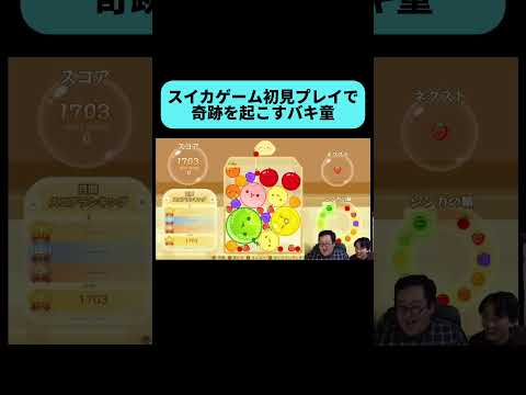 気持ち良くなってしまうバキ童 #shorts thumbnail