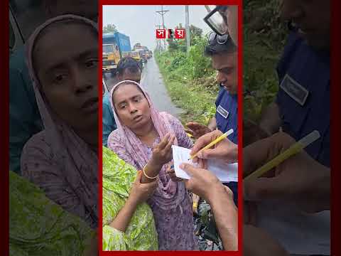 সড়ক দু র্ঘট নায় হারানো স্বর্ন উদ্ধার করে দিলো হাইওয়ে পুলিশ #gold #incident #highwaypolice #shorts thumbnail