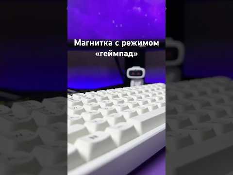 Keychron K2 HE — магнитная клавиатура с режимом «геймпад» thumbnail