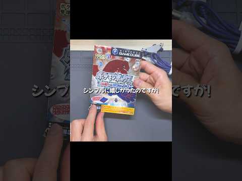 20年以上前のレトロゲームのメモリーカードに貴重なポケモンが！？　#shorts thumbnail