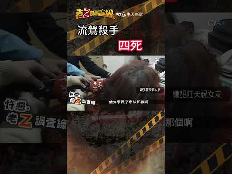 忤惡!"沒錢還來玩女人" 一句話惹怒嫖客的結果... @cti52oz thumbnail