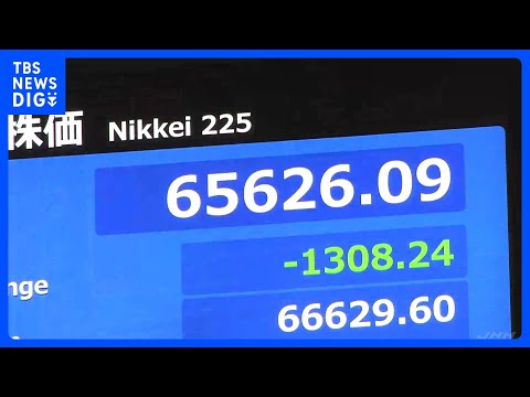日経平均株価 一時1300円超の下落　2営業日連続での最高値更新受け利益確定売りが広がる｜TBS NEWS DIG thumbnail