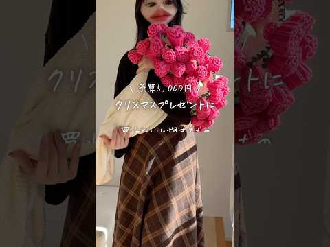 ～Xmas2025⑤?〜予算5,000円でクリスマスプレゼントに買わないと損するもの...!? thumbnail