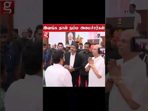 ஆளுனரிடம் தனது அமைச்சர்களை  பெருமையோடு அறிமுகப்படுத்திய CM VIJAY thumbnail