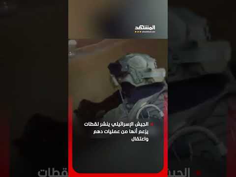 اعتقال 5 فلسطينيين في الضفة الغربية thumbnail