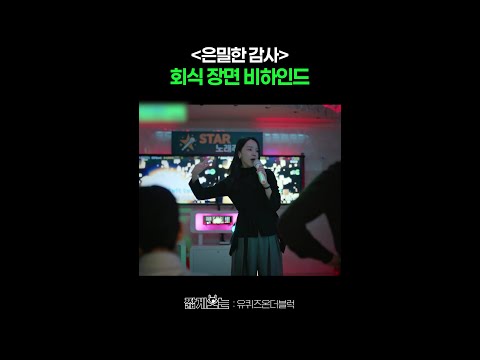 신혜선 '멍청이' 씬의 비밀ㅋㅋ #유퀴즈온더블럭 thumbnail